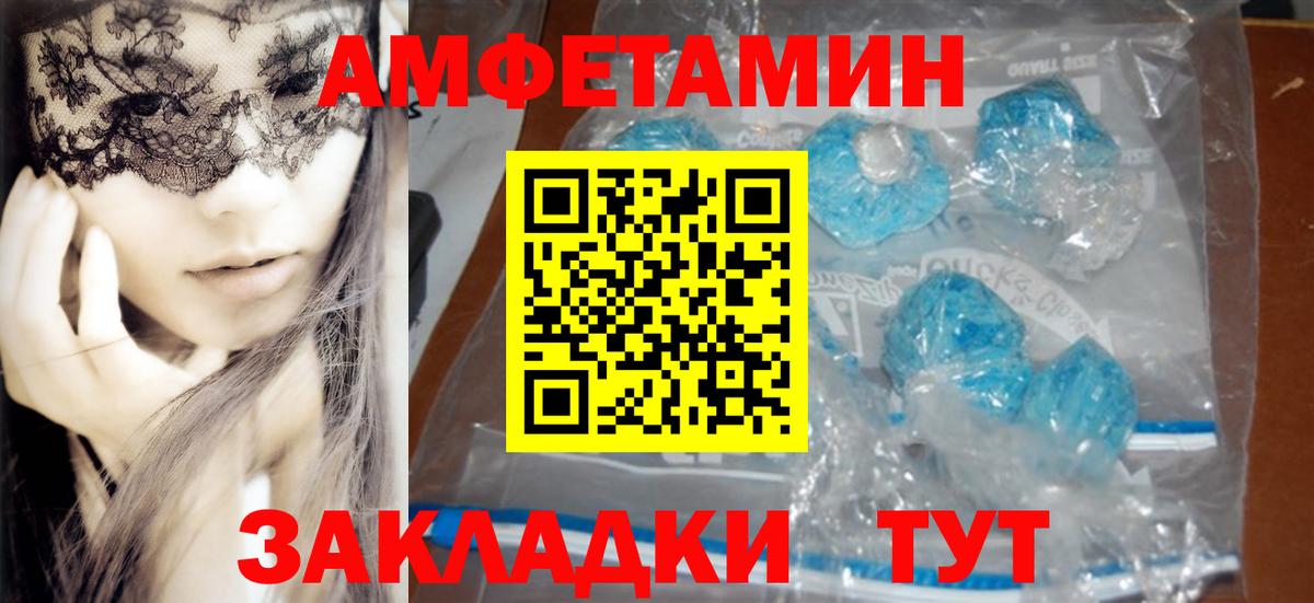 Амфетамин Premium  Вход с VPN  АМФ  Стерлитамак 