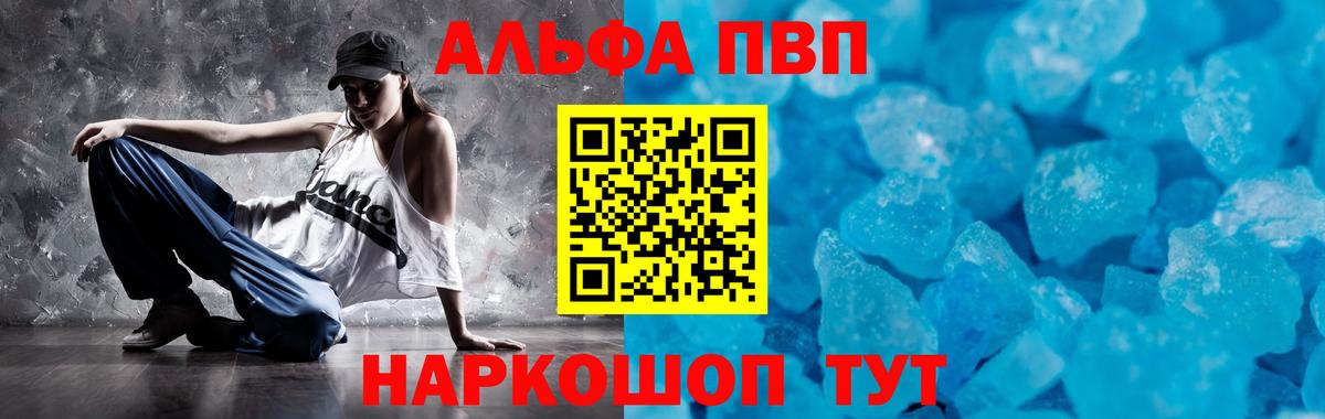 A PVP Crystall Стерлитамак