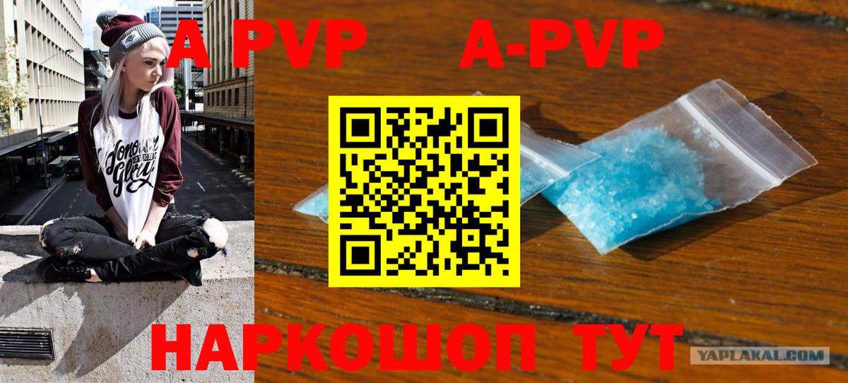 Alpha-PVP крисы CK  Альфа ПВП Crystall  Стерлитамак  Альфа ПВП крисы CK  APVP  Вход с VPN 