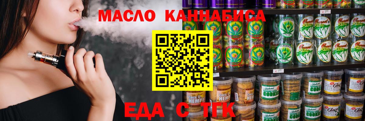 Стерлитамак  Cannafood конопля  Вход с VPN 