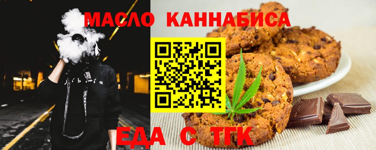 Canna-Cookies конопля Стерлитамак