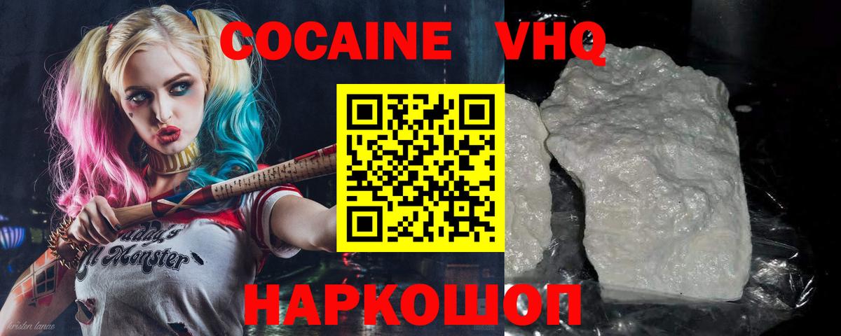 Cocaine 98% Стерлитамак