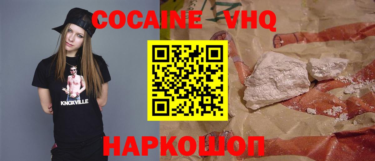 Стерлитамак  COCAIN  Вход с VPN  КОКАИН Эквадор  Кокаин 97% 