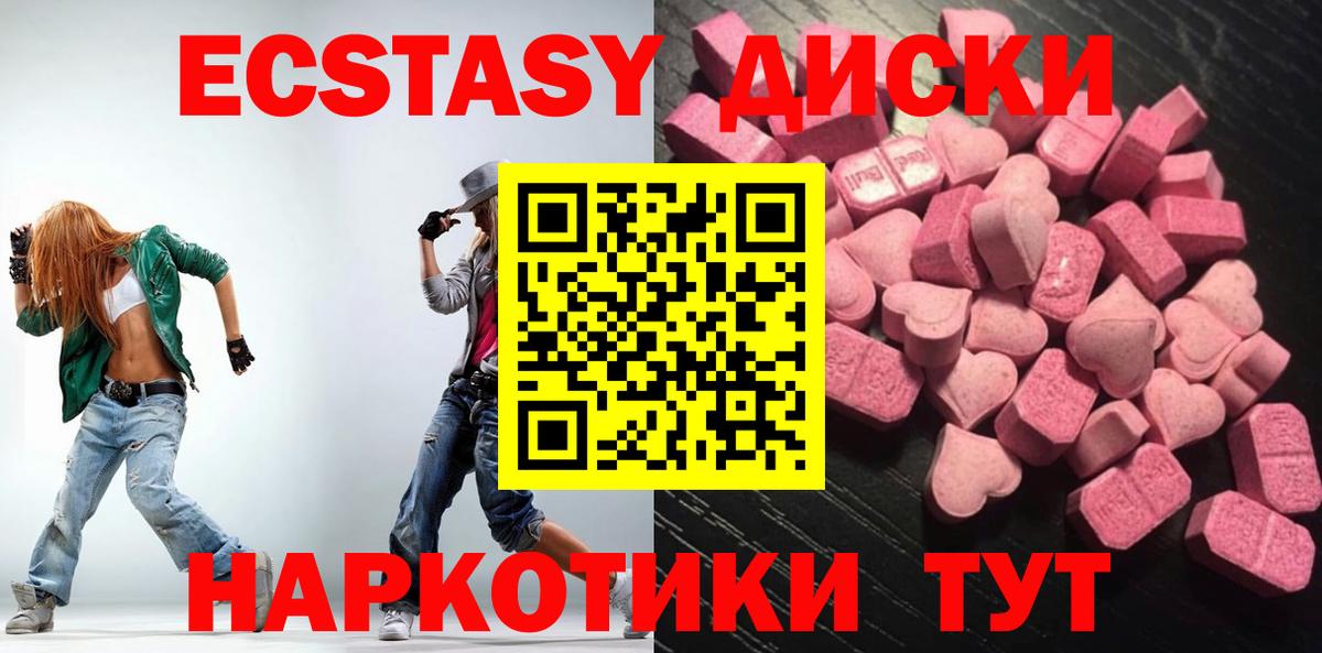 Экстази  Экстази mix  Вход с VPN  сколько стоит  ЭКСТАЗИ круглые  Стерлитамак 