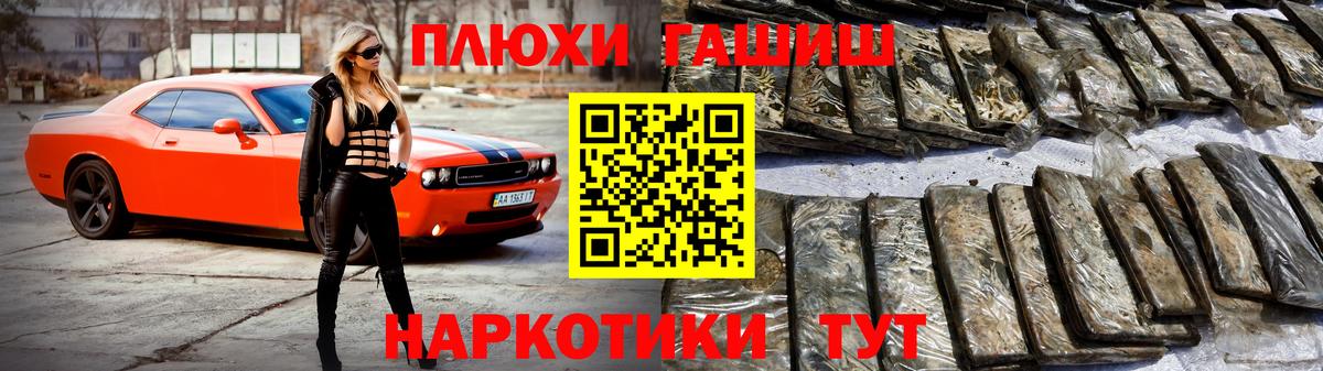 ГАШИШ хэш  ГАШ хэш  Вход с VPN  Гашиш  Стерлитамак 