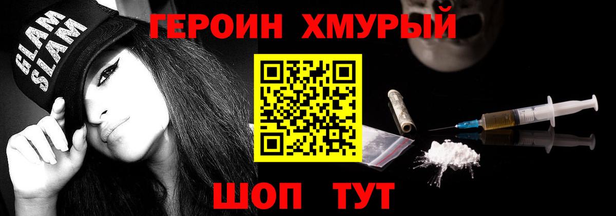 Стерлитамак  ГЕРОИН Афган  Вход с VPN 