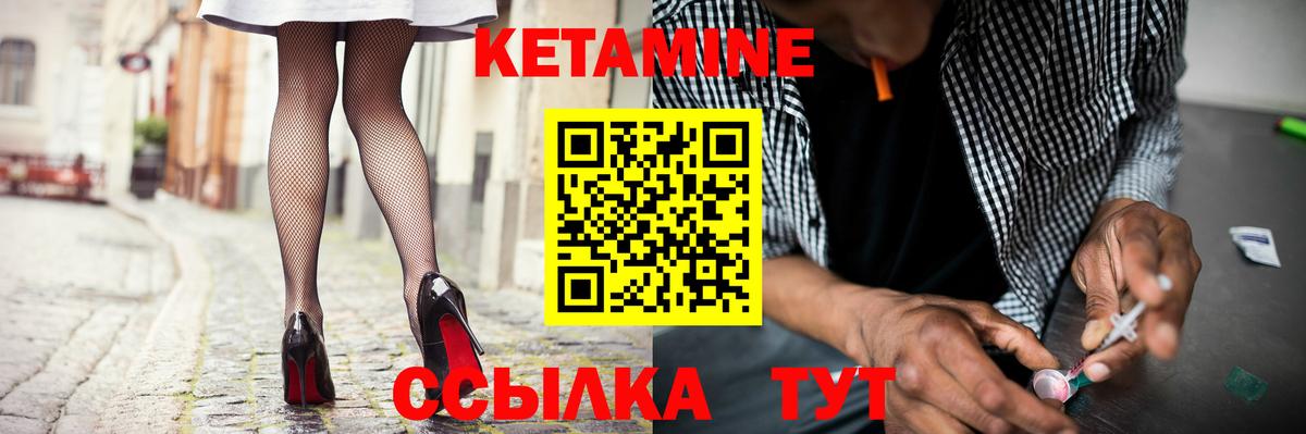 Стерлитамак  Кетамин VHQ  Вход с VPN 