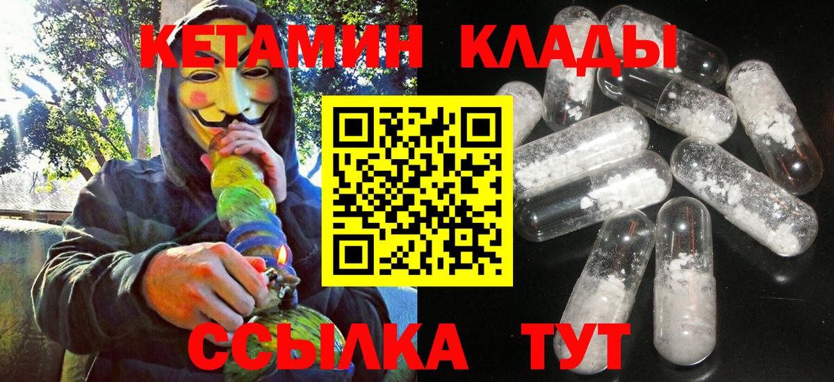 Кетамин VHQ Стерлитамак