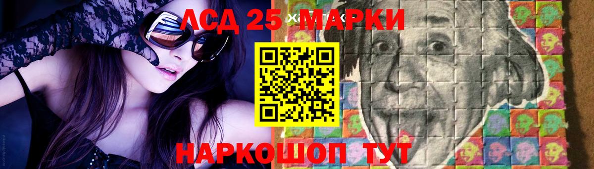 LSD-25 экстази кислота  Вход с VPN  ЛСД экстази кислота  Стерлитамак 