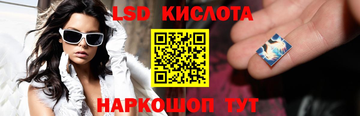 ЛСД экстази кислота Стерлитамак