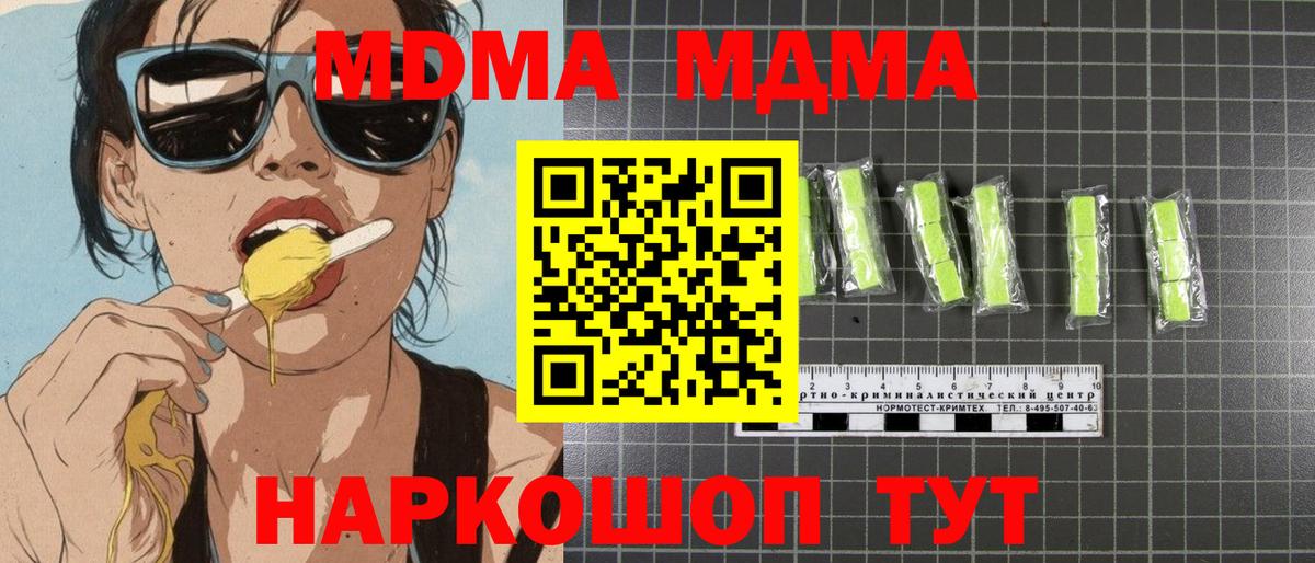 МДМА молли Стерлитамак