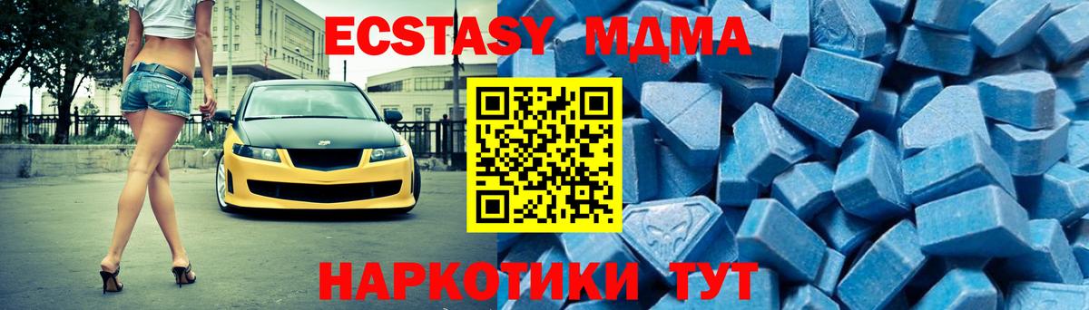 MDMA  МДМА кристаллы  Вход с VPN  Стерлитамак 