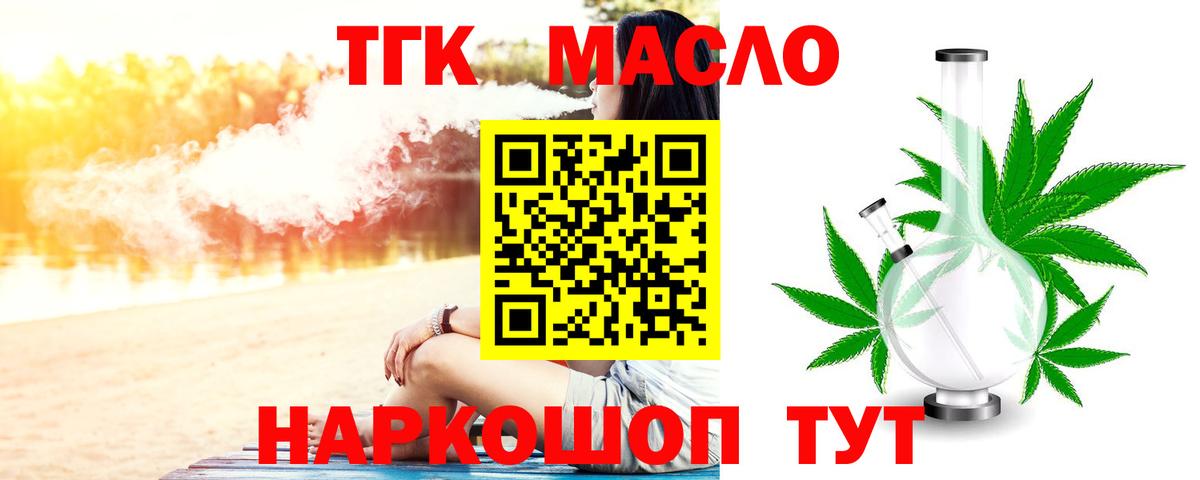 сколько стоит  Вход с VPN  Стерлитамак  hydra ссылка  Дистиллят ТГК THC oil 