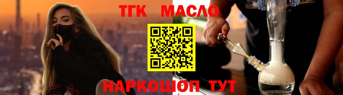 Дистиллят ТГК Wax Стерлитамак